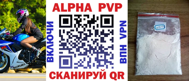 A PVP крисы CK  Аткарск 