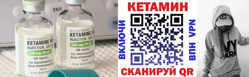 ОМГ ОМГ ссылки  даркнет клад  КЕТАМИН VHQ  дарнет шоп  Аткарск 