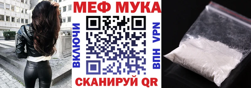 Меф мука  наркотики  Аткарск 